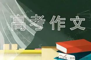 西媒：如果姆巴佩不尽早同意加盟，皇马会将引援重心转移至哈兰德